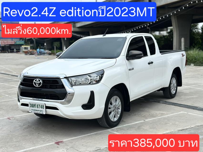 โตโยต้า รีโว่2.4Zอิดิชั่น2023