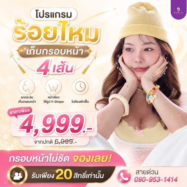 โปรพิเศษเดือนมิถุนายน