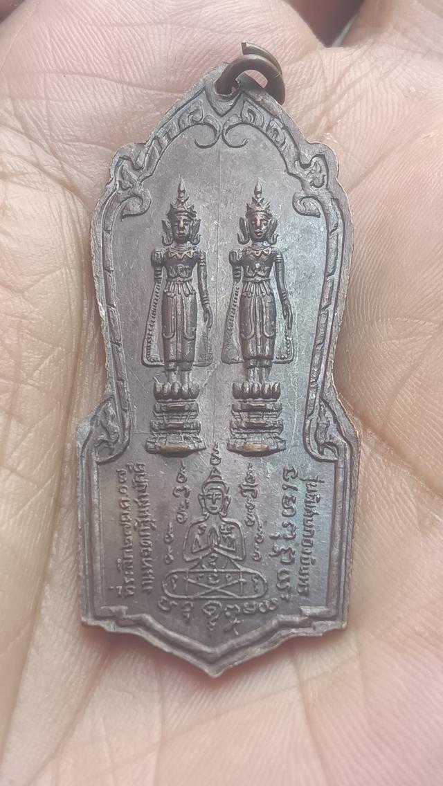 พระเครื่อง หลวงปู่คง วัดวังสรรพรส รูปย่อยที่ 2