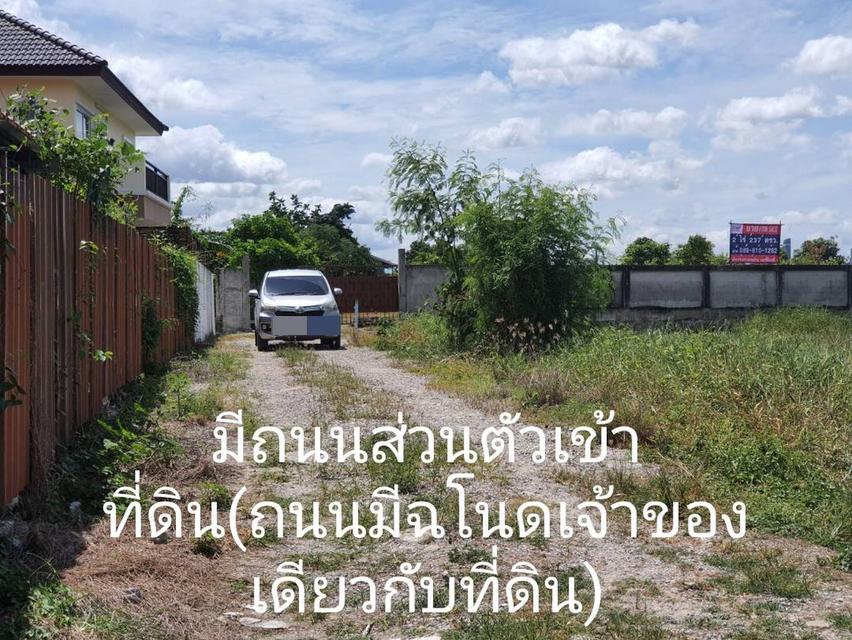 ขายที่ดิน 2 ไร่ 237 ตรว. ถมแล้วสูงกว่าถนน 1 ม. มีกำแพงปูนกันดิน 4 ด้าน 7