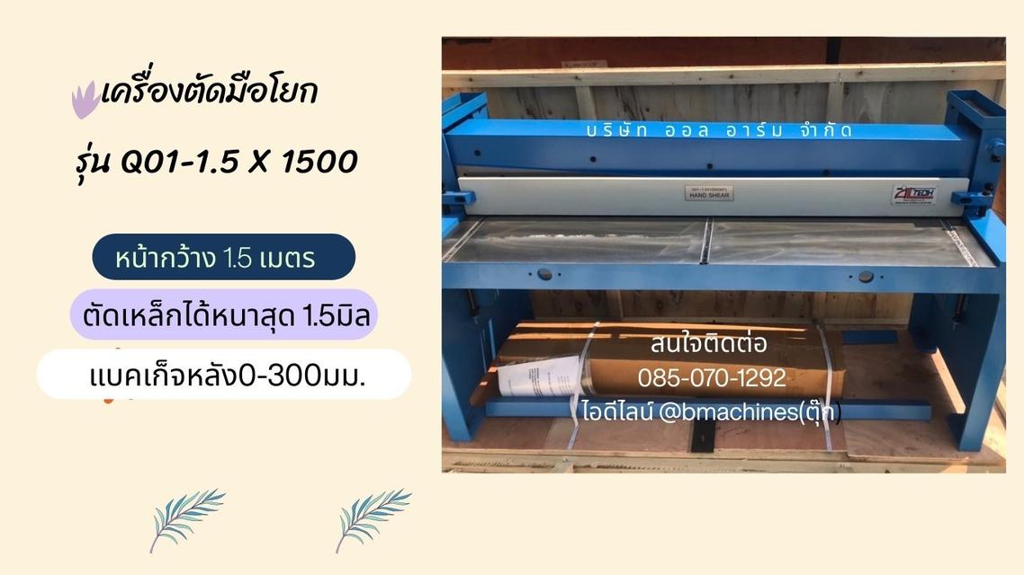 เครื่องตัดพับม้วนไฟฟ้า  รุ่น  E3IN1   