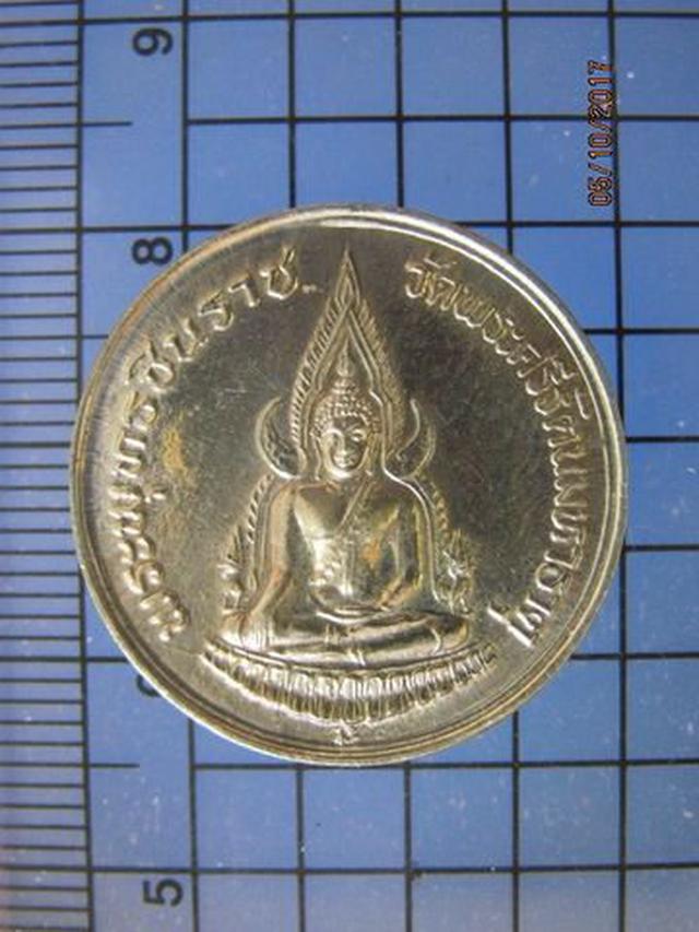 4737 เหรียญพระพุทธชินราช วัดพระศรีรัตนมหาธาตุ ปี 2534 หลัง ภ 6