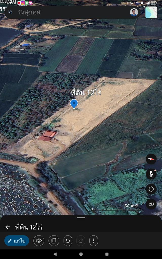 ที่ดิน 12 ไร่ อ.เมือง พิษณุโลก 10