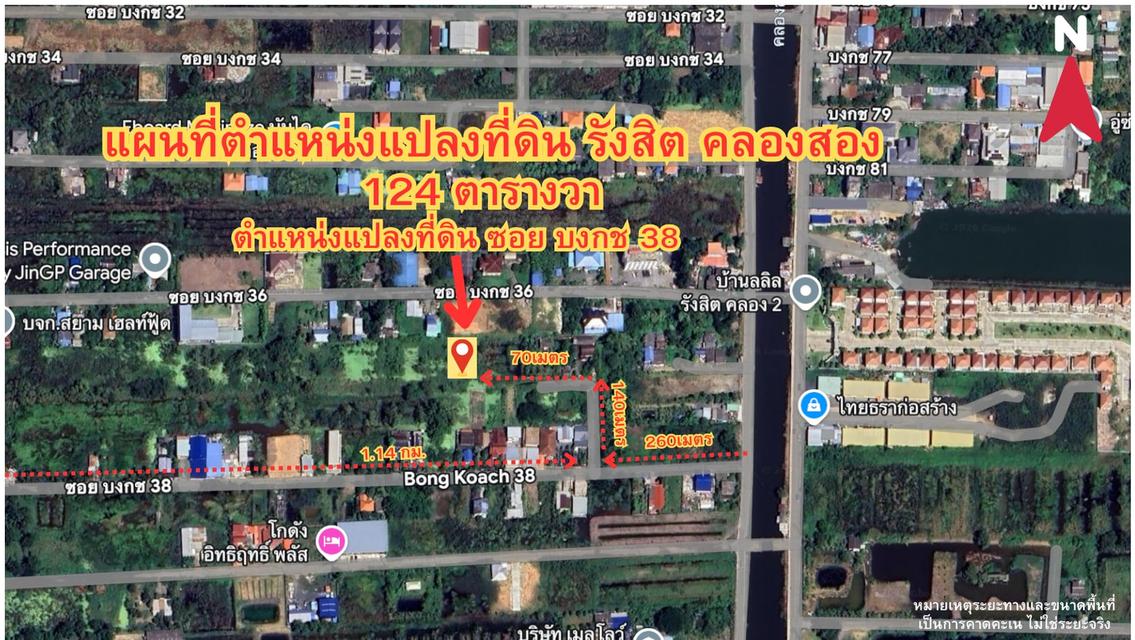 ขายที่ดิน รังสิต–คลองสอง ซอยบงกช 38 เนื้อที่ 124 ตารางวา 1