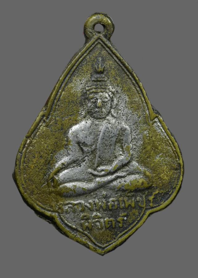 หลวงพ่อเพ็ชร์ วัดท่าหลวง