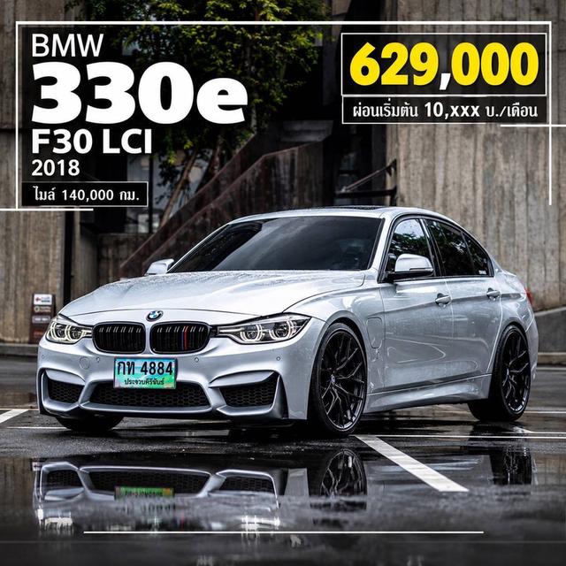 BMW F30 330e LCI | M3 Style | ปี 2018