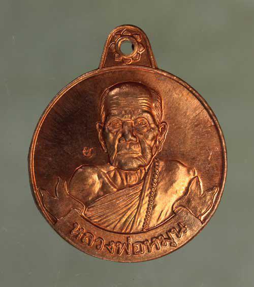 เหรียญ หมุนเงินหมุนทอง หลวงปู่หมุน เนื้อทองแดง ค่ะ j1779