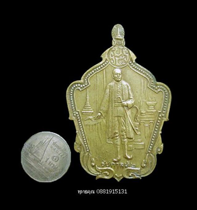 เหรียญพระมหากษัตริย์ 9 รัชกาล 3