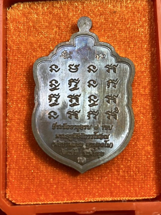 112. เหรียญเสมาพ่อท่านผ่อง วัดแจ้ง พระครูสิทธิการโสภณ ที่ระลึกอายุครบ 7 รอบ