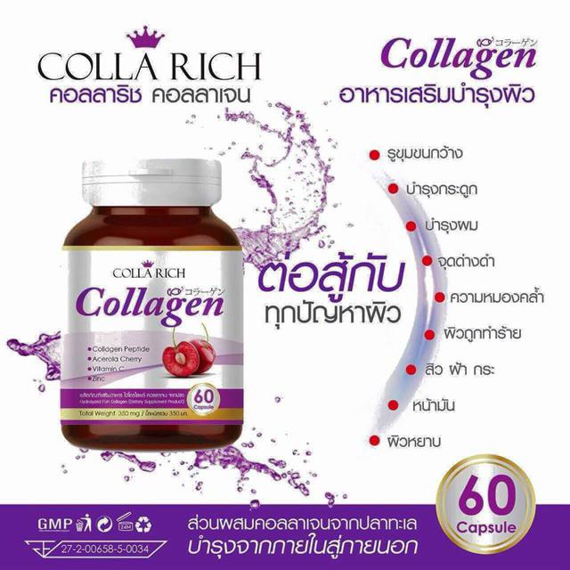 คอลลาริช รูปที่ 3