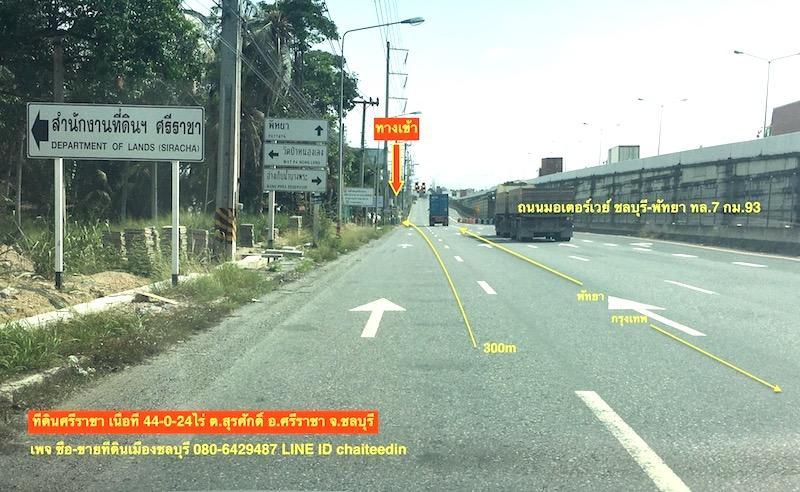 ขายที่ดินศรีราชา 44-0-24ไร่ ใกล้จุดพักรถถนนมอเตอร์เวย์ กม.93 ต.สุรศักดิ์ อ.ศรีราชา จ.ชลบุรี ที่ดินห่างจากถนนมอเตอร์ (ทล.7) ประมาณ 300เมตร 2