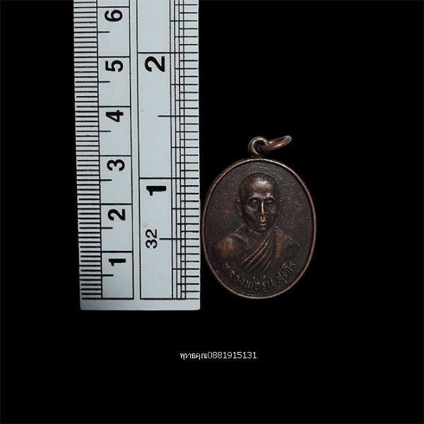 เหรียญรุ่นแรกหลวงพ่อรุ่น วัดบ้านเนิน อ.เชียรใหญ่ จ.นครศรีธรรมราช รูปที่ 2