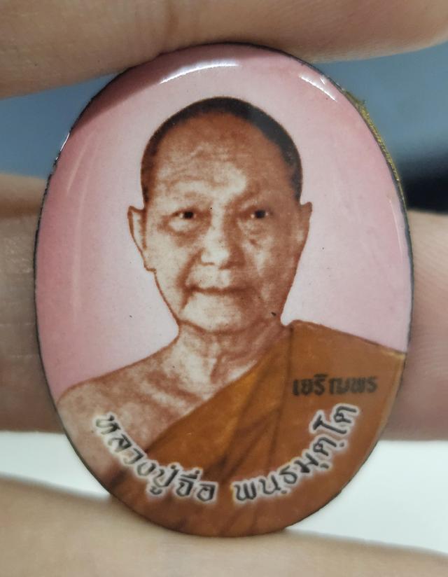 ล็อคเกท หลวงปู่จื่อ พันธมุตโต