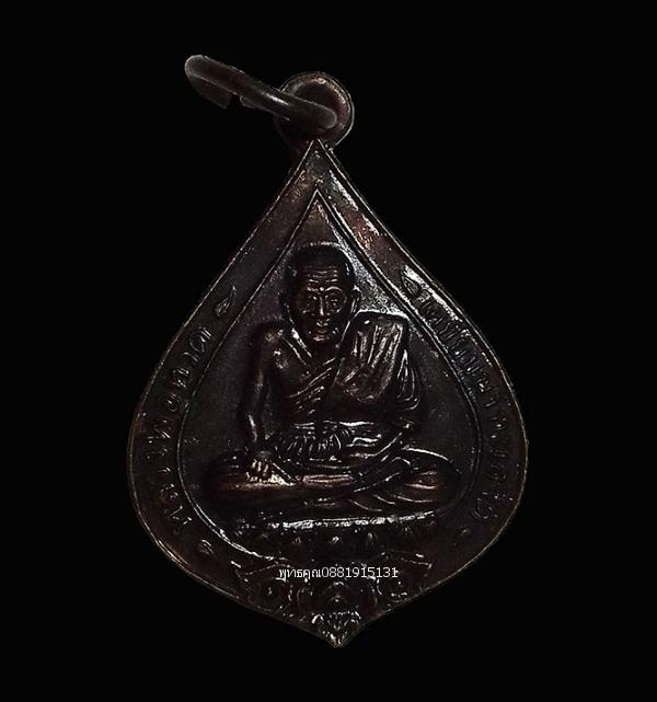 เหรียญหลวงพ่อทวด รุ่น1 วัดพุทธาธิวาส อ.เบตง จ.ยะลา