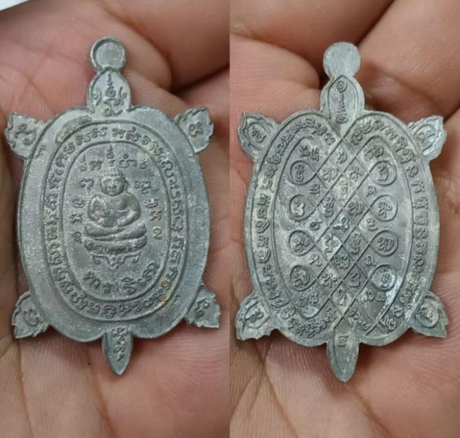 เต่าแช่น้ำมนต์เนื้ออลูมิเนียม รุ่น 2 ปี 2558 อ.ห้อย วิชิต ทองแพง (แท้💯✔️)