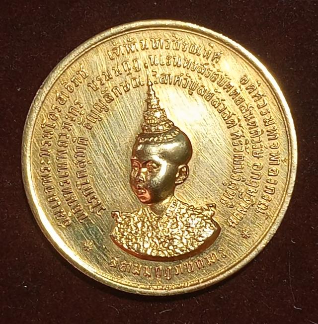 เหรียญจุก