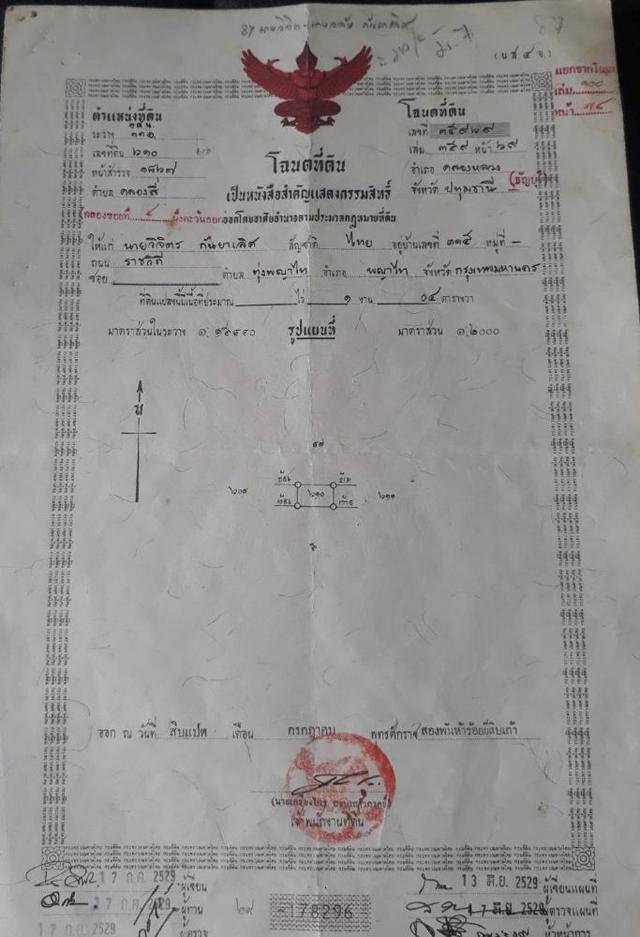 ขายที่ดินถมแล้ว 2 แปลงติดกัน พร้อมโฉนด คลอง 5 ธัญบุรี 2 งาน 80 ตรว. เข้าออกได้ 2 ทาง ใกล้มอเตอร์เวย์ ฟรีโอน 13