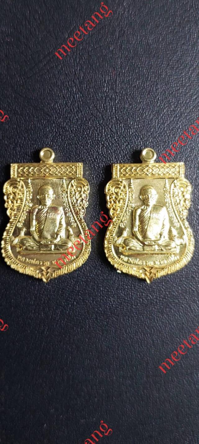 💥เหรียญเสมาเล็ก💥🙏หลวงพ่อรวย🙏📣รุ่นรวยมหาทรัพย์ อ.ภาชี จ.อยุธยา 💢ปี ๒๕๖๓.💢 มี1เหรียญ เดินทางฟรีพระแท้💯