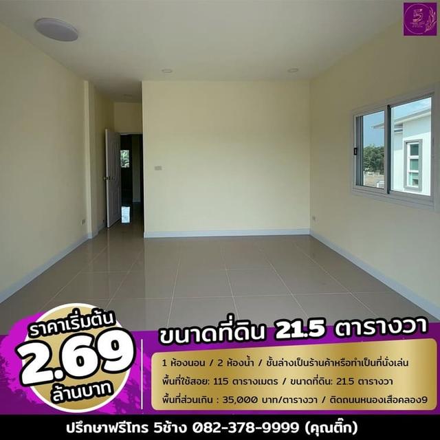 ขายทาวน์โฮม 2 ชั้น ติดถนนใหญ่ หนองเสือคลอง 9 ปทุมธานี สนใจติดต่อ 0823789999 5