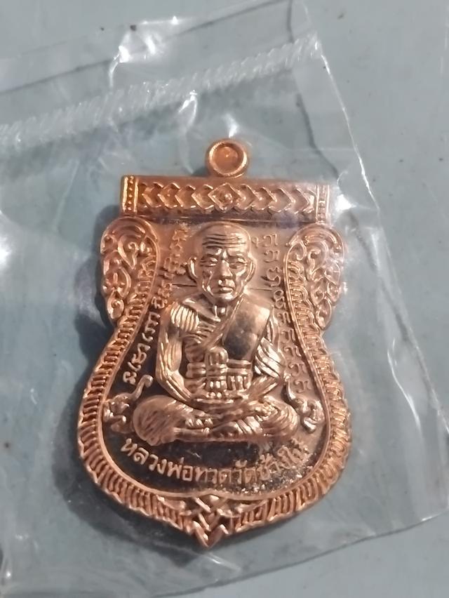 หลวงปู่ทวด หลวงพ่อคูณ