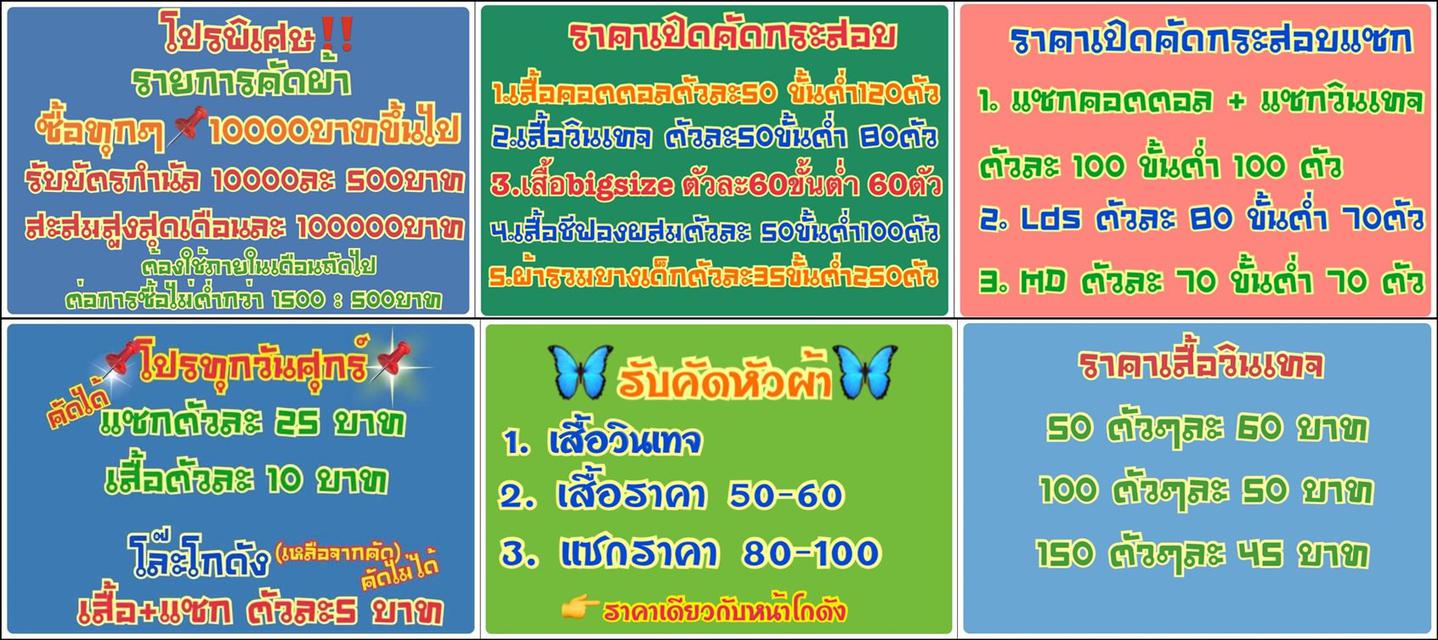 ขายส่งเสื้อผ้ามือสอง ขายส่งผ้าเด็กและผ้าผู้ใหญ่ ราคาถูก