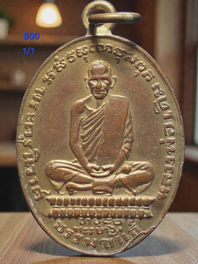 1/1#ขายพระบ้านเก่าเก็บ