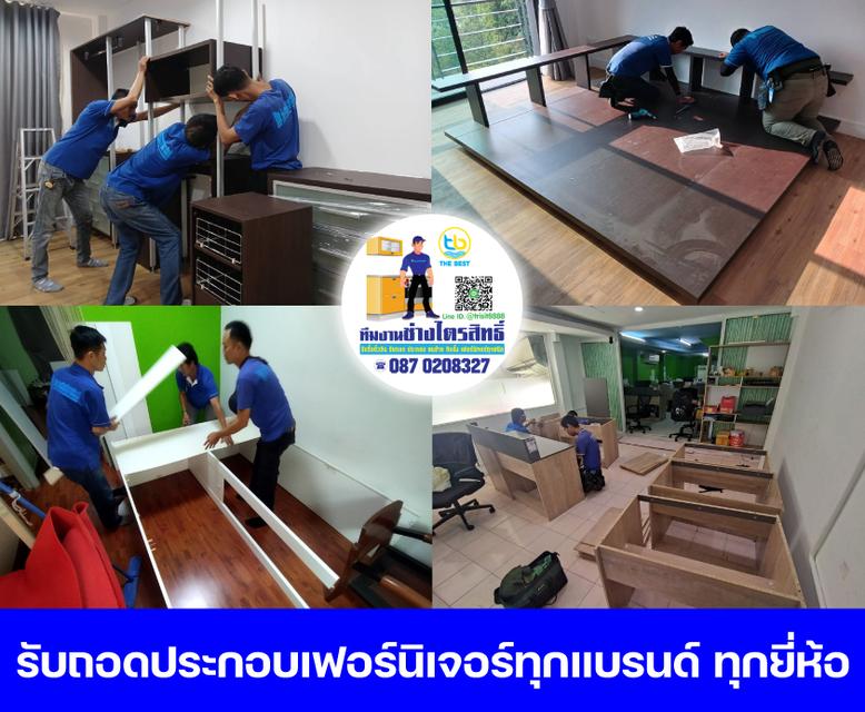 ทีมงานช่างไตรสิทธิ์ รับถอดประกอบขนย้ายติดตั้งเฟอร์นิเจอร์ รับรื้อถอนบิ้วอิน 7
