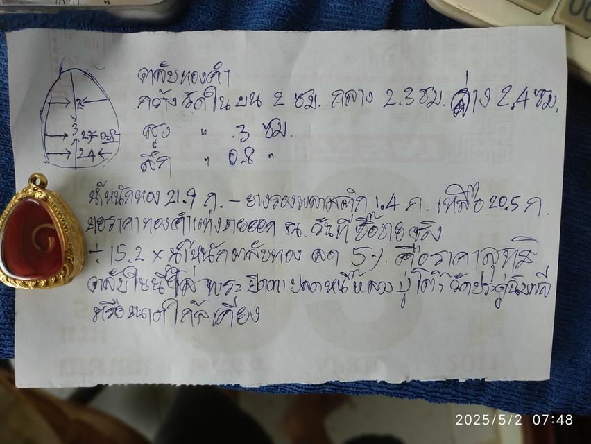 ตลับทองคำ 9