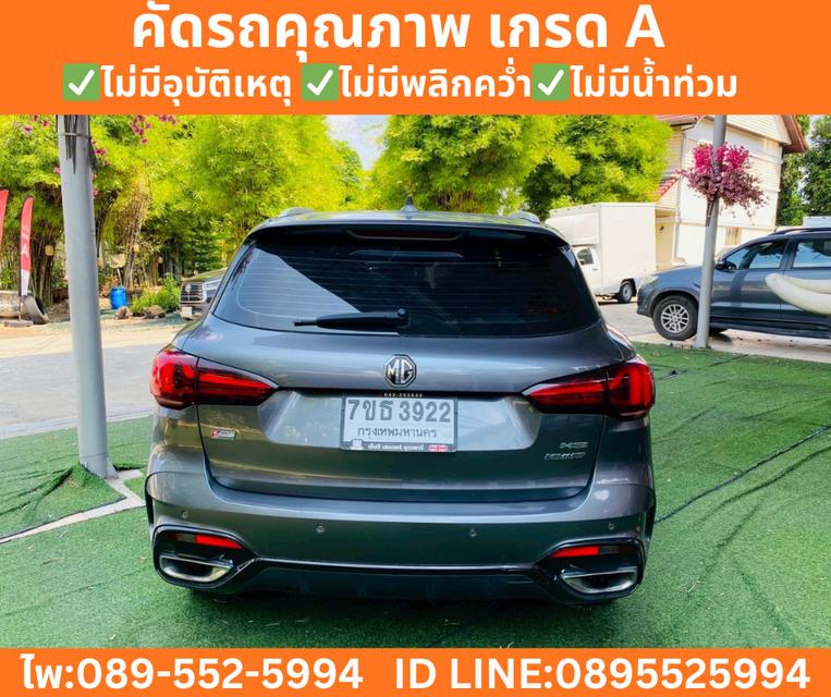 MG HS 1.5 X Sunroof i-Smart ปี 2023 รูปที่ 7