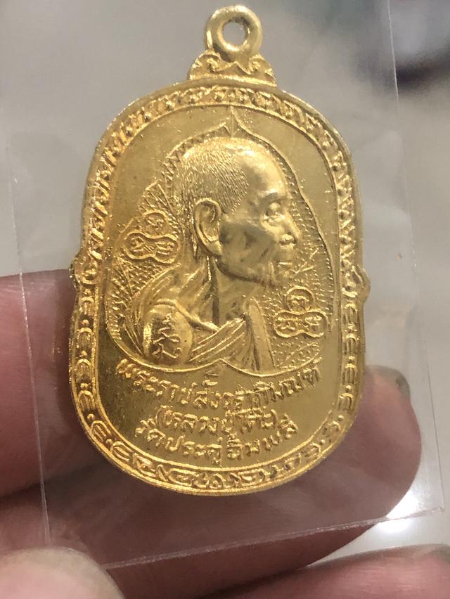 หลวงปู่โต๊ะ ออกวัดสวนขัน