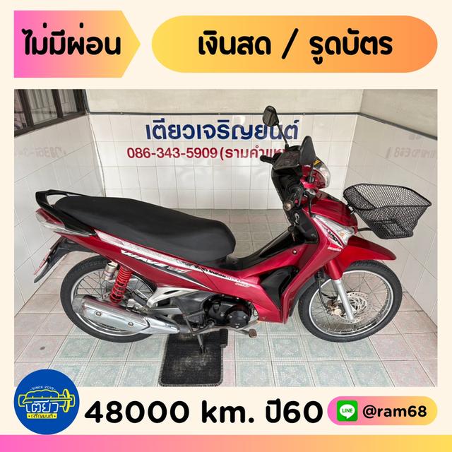 Wave125i สต๊าดเท้า รถบ้าน เจ้าของฝากขาย ไมล์แท้ สภาพดี เครื่องเดิมแห้งๆ มีเก็บปลายทาง ลองขับได้ วิ่ง48000 ปลายปี60