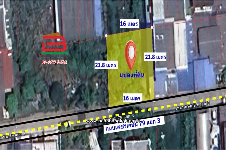 ที่ดินเปล่า เนื้อที่ 87 ตร.ว. ซอยเพชรเกษม 79 แยก 3, ใกล้สำนักงานเขตหนองแขม ถนนเพชรเกษม แขวงหนองค้างพลู เขตหนองแขม 13