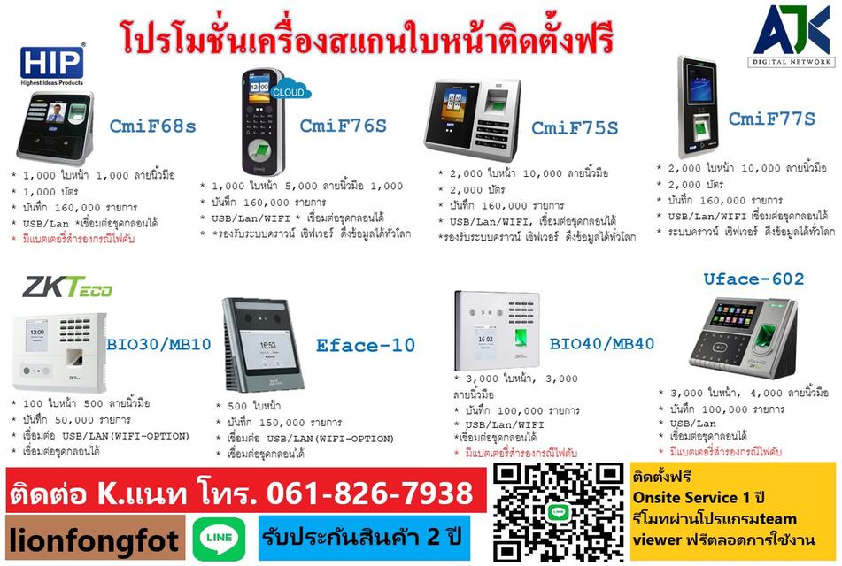 คีย์การ์ดระยอง เครื่องสแกนลายนิ้วมือระยอง T.061-8267938 เครื่องแสกนใบหน้าระยอง เครื่องสแกนนิ้วระยอง เครื่องบันทึกนิ้วระยอง
