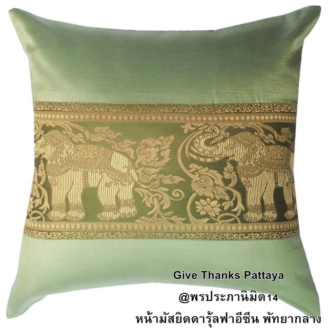 Give Thanks Pattaya ปลอกหมอนอิง