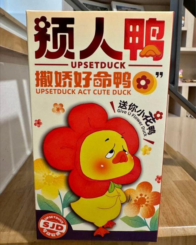 ขาย UpsetDuck V.2 ลุ้น Secret 1