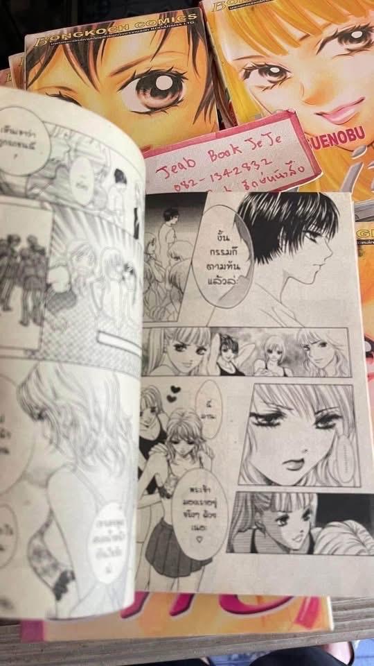 หนังสือการ์ตูน Life 1-20 รูปที่ 4