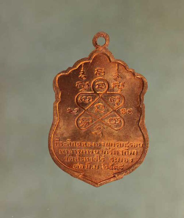 เหรียญ หลวงปู่ทิม เสมาแปดรอบ  เนื้อทองแดง ค่ะ j735 2