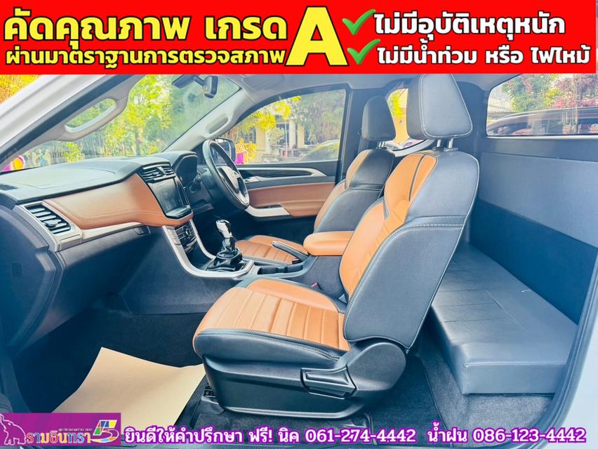 MG EXTENDER GIANTCAB 2.0 GRAND X  ปี 2023 12