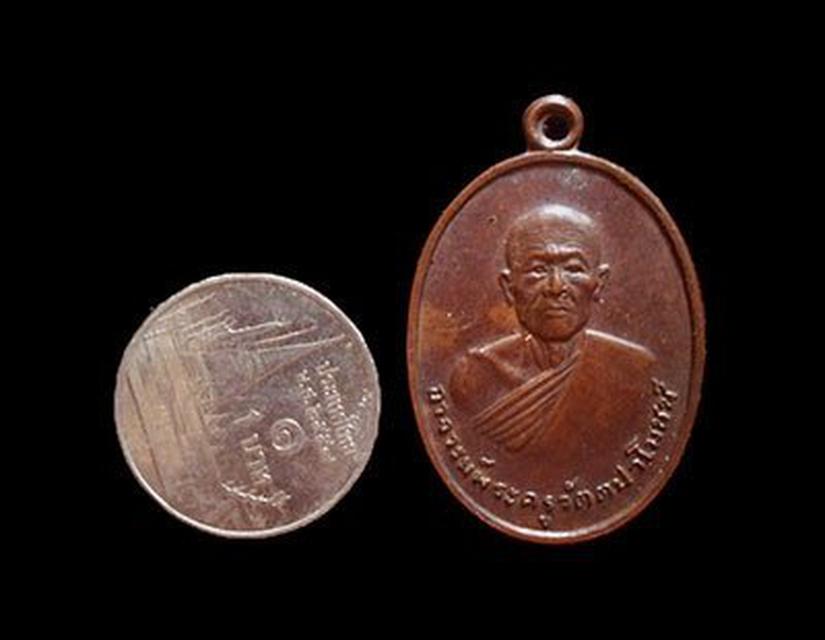 เหรียญรุ่นแรกพระครูวัตตปาโมชช์ วัดเสมาเมือง นครศรีธรรมราช ปี2516 2