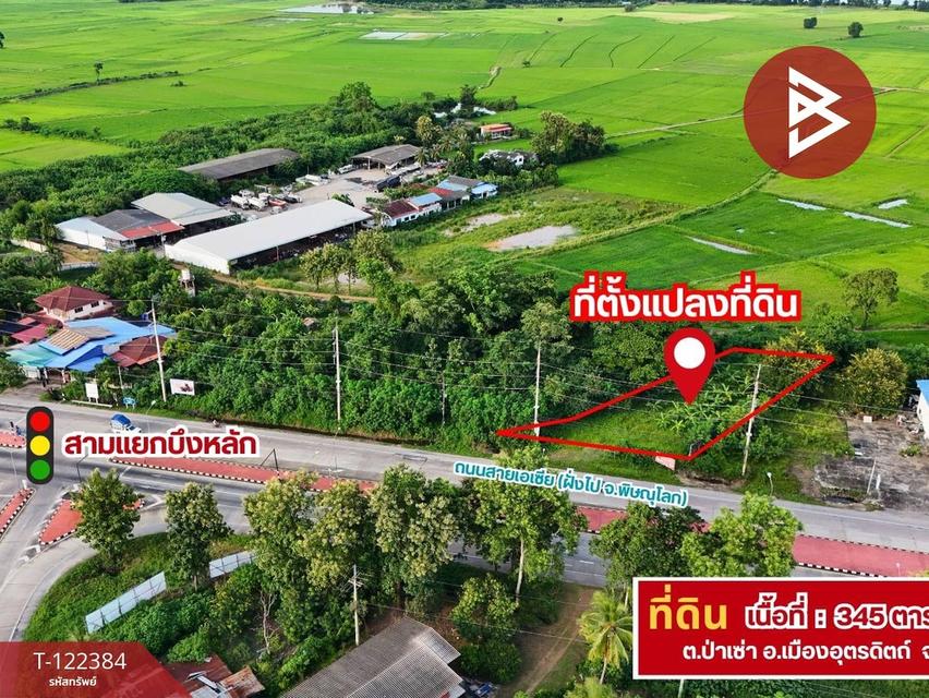 ขายที่ดินเนื้อที่ 3 ไร่ 3 งาน 45.0 ตารางวา ตำบลป่าเซ่า อำเภอเมืองอุตรดิตถ์ จังหวัดอุตรดิตถ์ 13