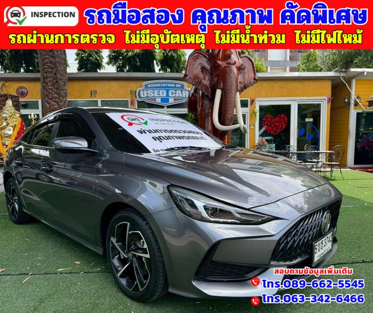 ✴️ปี2024 MG5 1.5 X มีซันรูฟ ✴️ พร้อมกล้องมองภาพ 360 องศา ✴️ไมล์แท้ 20,xxx กม.
