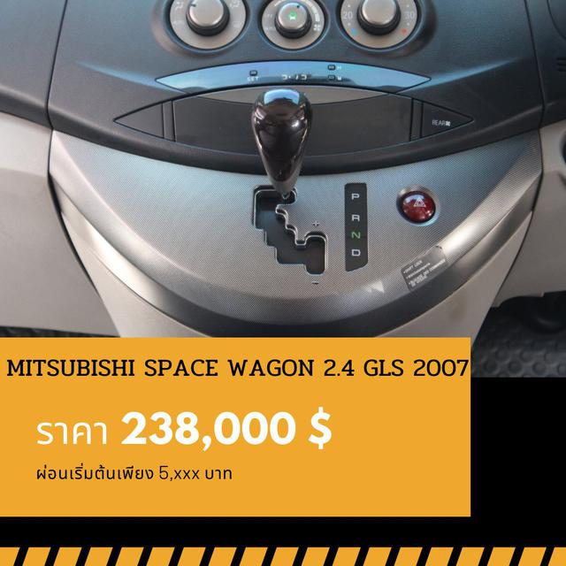 🚩MITSUBISHI SPACE WAGON 2.4 GLS ปี 2007 6