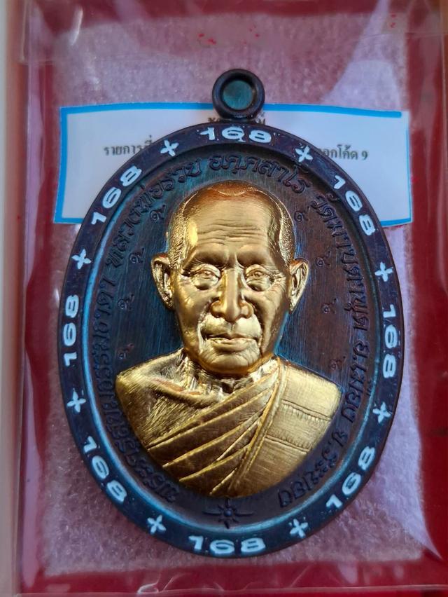 เหรียญชนะจน หลวงพ่อรวย วัดมาบตาพุด ชุดนำฤกษ์ #นวะหน้ากากทองคำแท้พระผิวเดิม ไม่ผ่านใช้ จมูกสวย พระสวย เลข15 พร้อมกล่องเดิม 