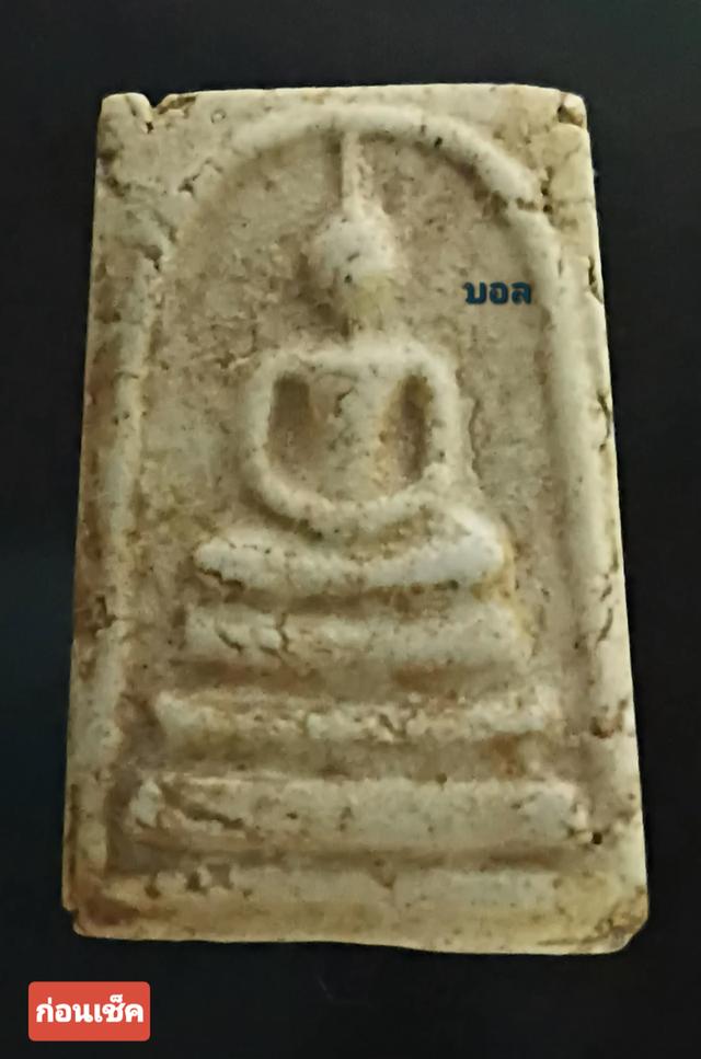 พระกรุเก่าวัดบางขุนพรหม พิมพ์ใหญ่พระประทาน รูปที่ 17