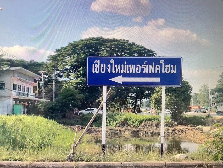 ขายบ้านพร้อมที่ดิน 6