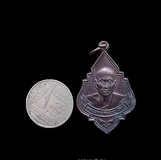 รูป เหรียญหลวงพ่อดำ วัดบางปอ นราธิวาส 2