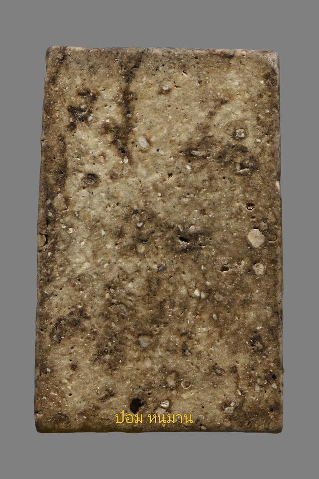 พระสมเด็จวัดบางขุนพรหมพิมพ์ใหญ่ รูปย่อยที่ 3