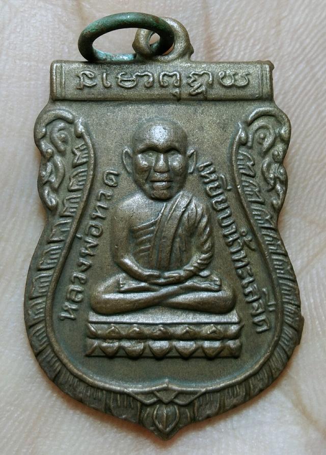 ให้บูชาพระ ตามภาพ เป็นพระเก่าของยาย มีเก็บใว้ สนใจบูชา ทักมานะค่ะ