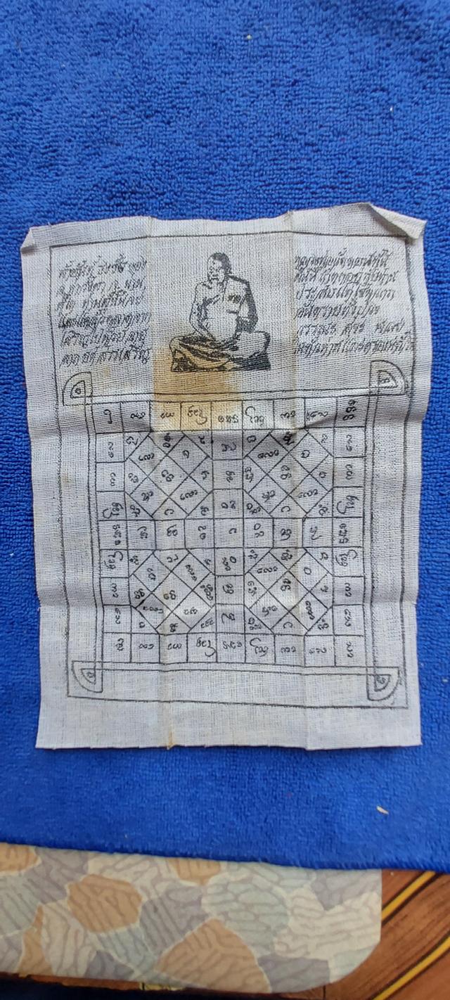 ผ้ายันต์ธงชัยหลวงพ่อวัดคำตัน ท่าวังผา น่าน