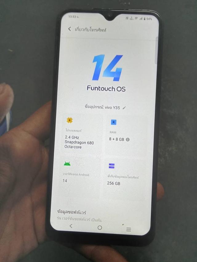ขายถูกมาก Vivo Y35 